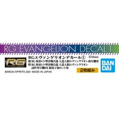 RG EVA水贴1-资料图