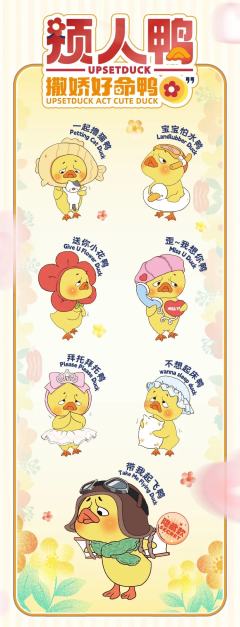 宝宝怕水鸭-资料图