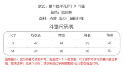 维兰德里花园2.0系列 斗篷-资料图