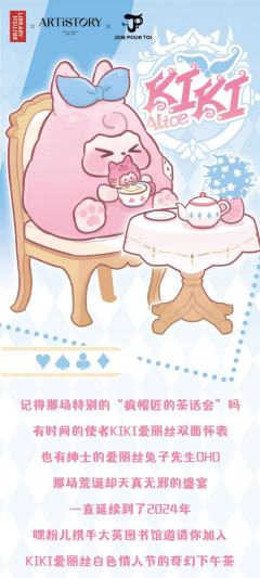 爱丽丝奇幻下午茶·喵-资料图