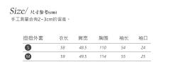 梦游记 扭扭外套-资料图