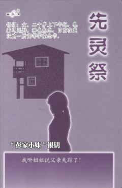 先灵祭-资料图