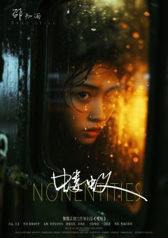 蝼蚁-资料图