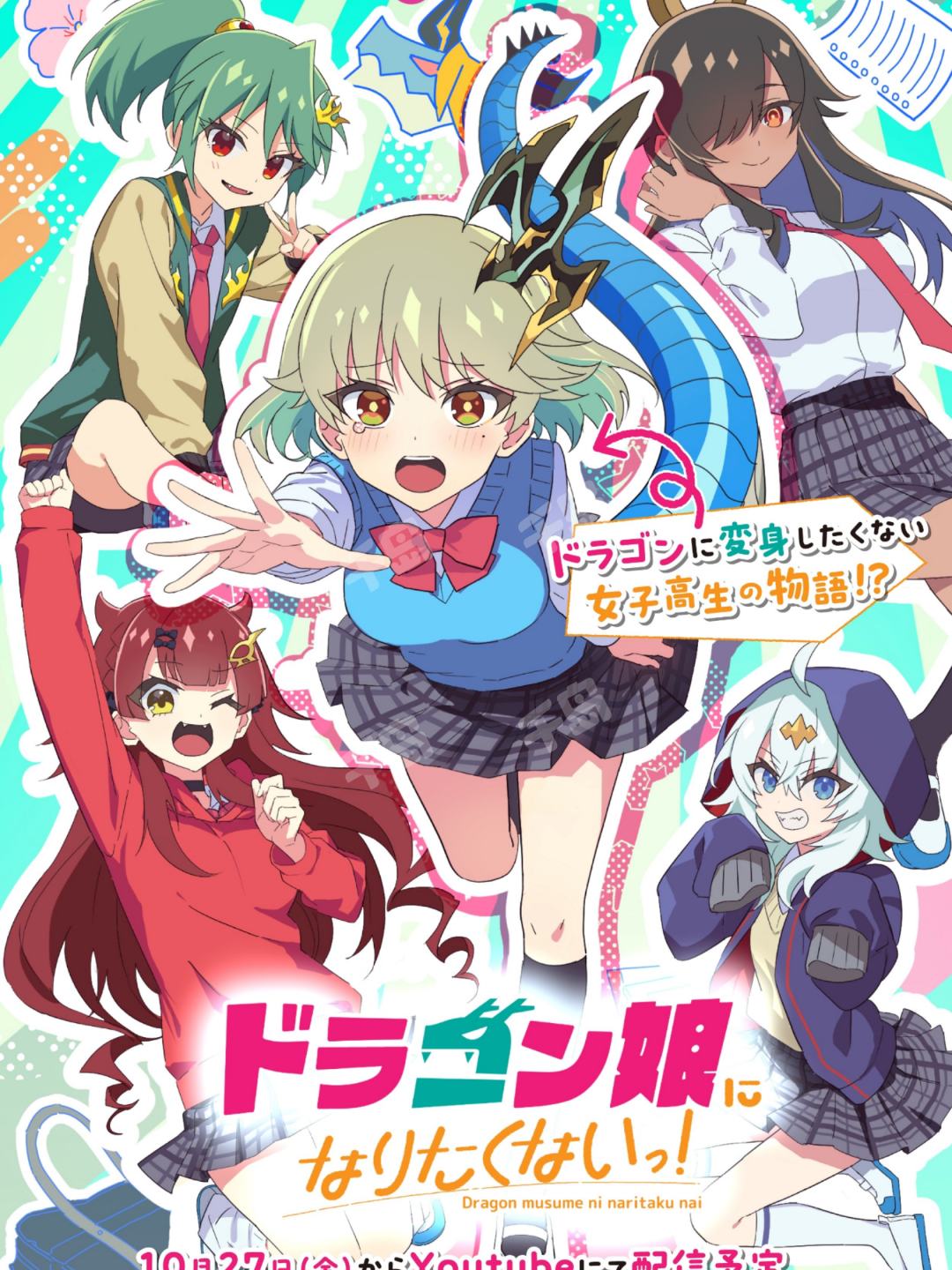 ドラゴン娘になりたくないっ！ | 百合 - 奇幻｜千岛