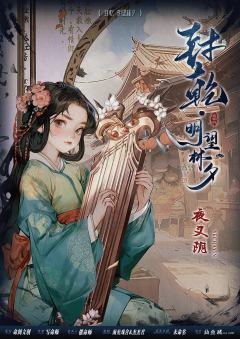 封乾·明望林夕-资料图