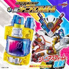 DX SUPER BEST 天才满装能量瓶-资料图