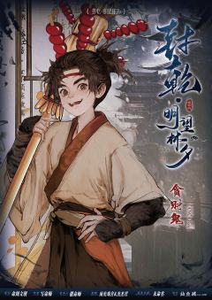 封乾·明望林夕-资料图