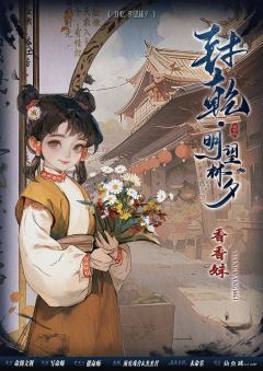 封乾·明望林夕-资料图