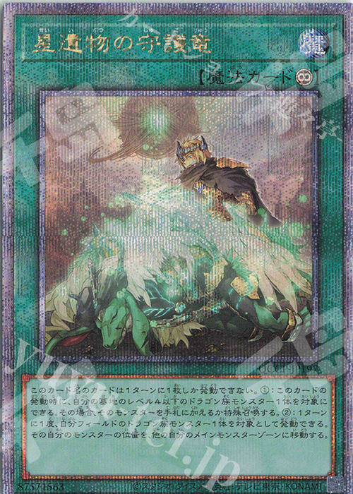 20SER]墓穴的指名者20CP-JPS10 | 20thトゥエンティースシークレット