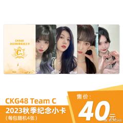 2023秋季纪念小卡