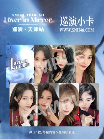 《Lover in Mirror》巡演小卡