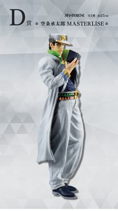 空条承太郎 MASTERLISE A賞 約27cm Amazon.co.jp: バンプレスト一番くじジョジョの奇妙な冒険