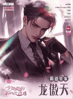 少奶奶的第99次出逃-资料图