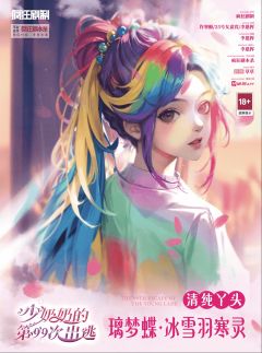 少奶奶的第99次出逃-资料图