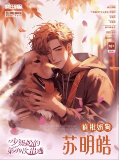 少奶奶的第99次出逃-资料图