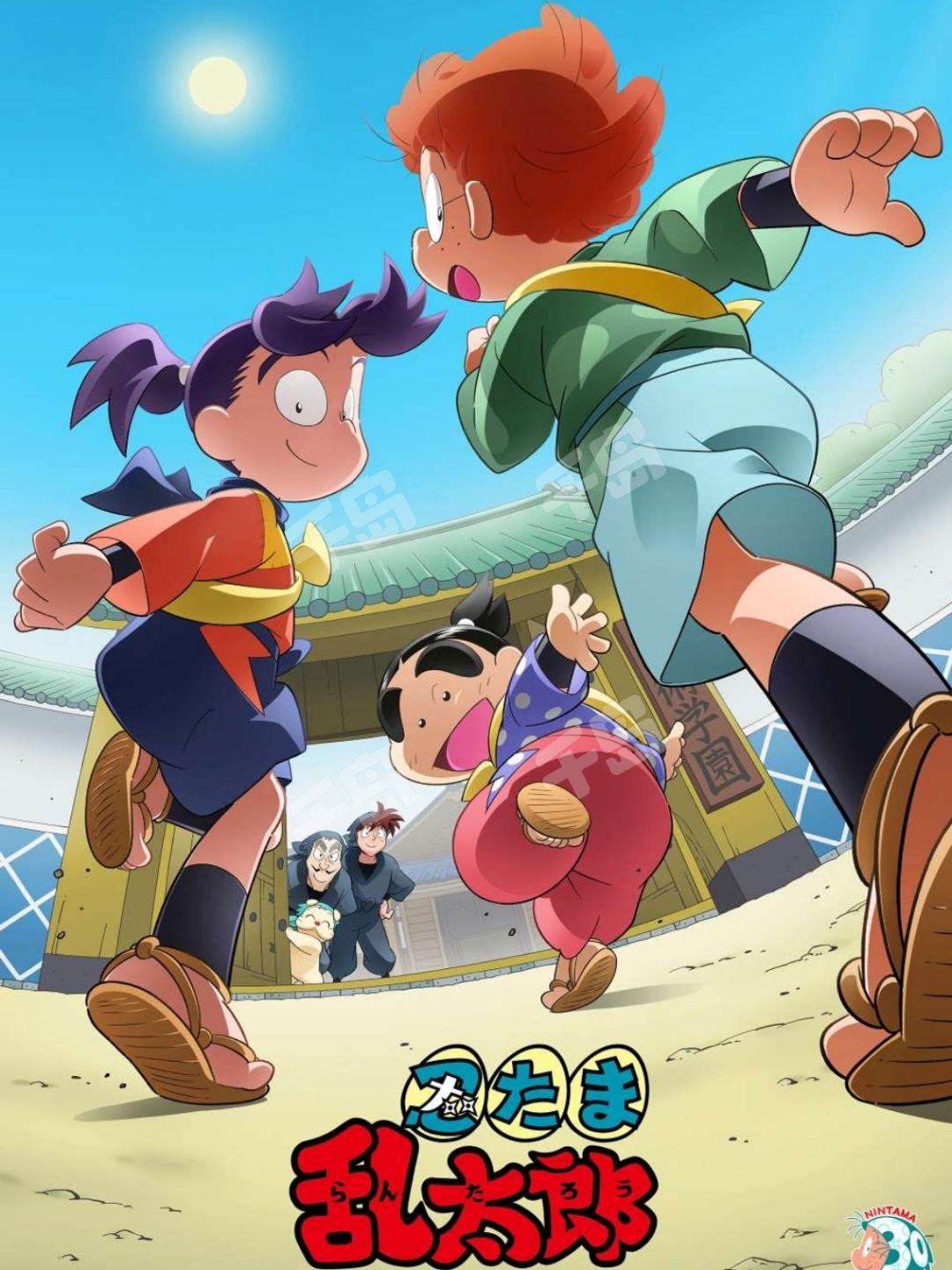 落第忍者乱太郎 31冊 落第忍者乱太郎 31 | 尼子騒兵衛 |本 | 通販 | Amazon
