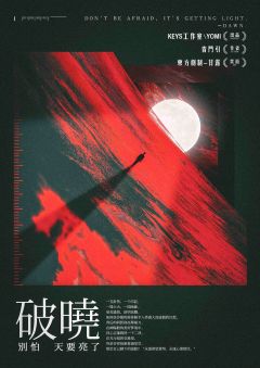 破晓-资料图
