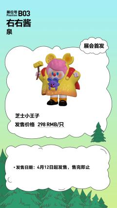 芝士小王子YOYO大号-资料图