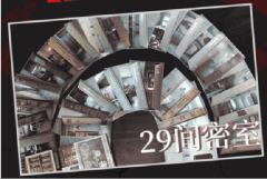 逃离精神病院-资料图