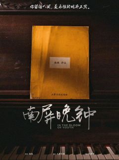 南屏晚钟-资料图