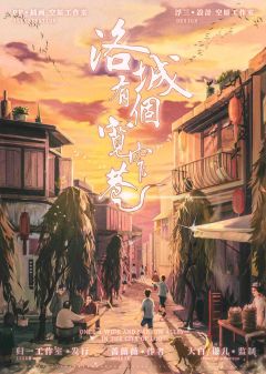 洛城有个宽窄巷-资料图