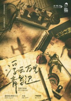 浮云万里青鸟迟-资料图