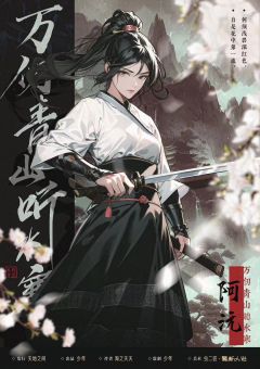 万仞青山听水寒-资料图