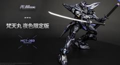 先祖效应 MCT-J03 至臻级·梵天丸进阶型（夜色限定版）-资料图