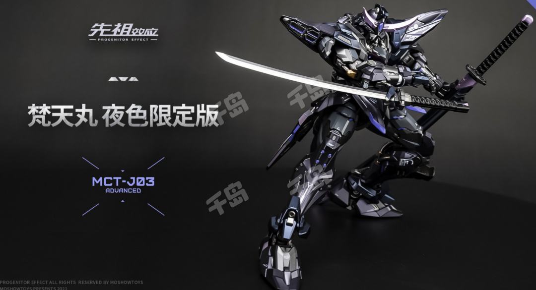 先祖效应MCT-J03 至臻级·梵天丸进阶型（夜色限定版） | 成品模型