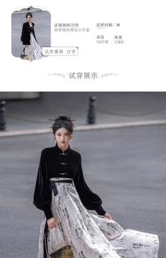 墨染-资料图