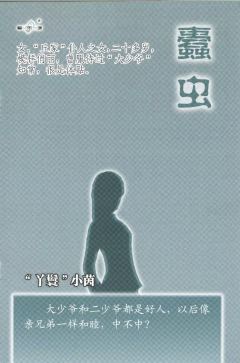 蠹虫-资料图
