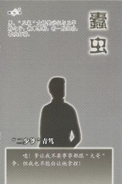 蠹虫-资料图