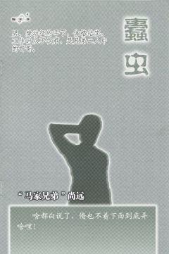 蠹虫-资料图