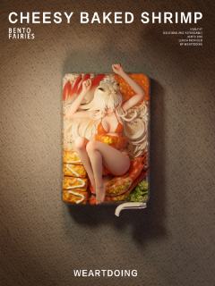 便当少女 芝士焗虾-资料图