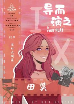 导而演之-资料图