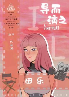 导而演之-资料图