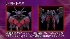 MODEROID 利贝尔之法-资料图