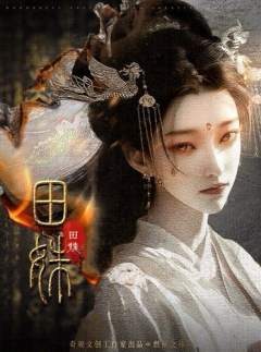 燃犀之殇-资料图