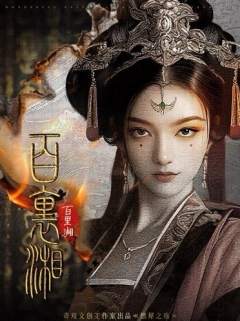 燃犀之殇-资料图
