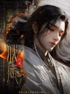 燃犀之殇-资料图