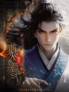 燃犀之殇-资料图