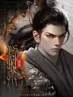 燃犀之殇-资料图