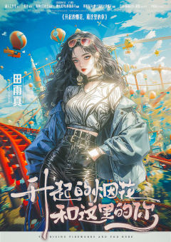 升起的烟花，和这里的你-资料图