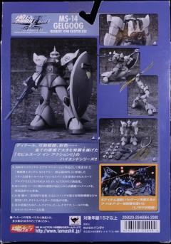 Extended Mobile Suit in Action!! MS-14 勇士 Herbert von Cuspen colors-资料图