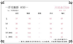 浮光魅影-资料图