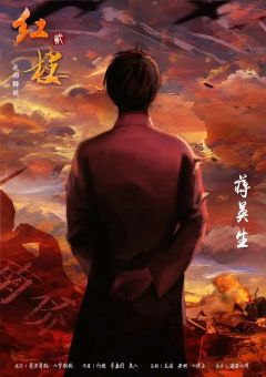 红楼2：北回归线-资料图