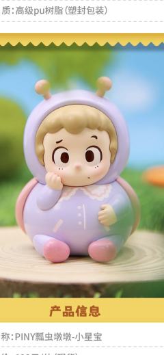 小星宝