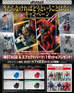 ROBOT魂 ver. A.N.I.M.E. 魂STAGE&特效件套装
