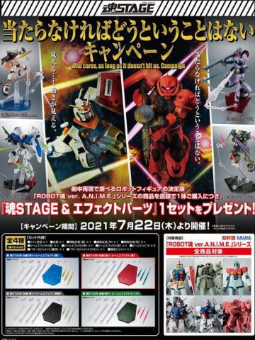 ROBOT魂 ver. A.N.I.M.E. 魂STAGE&特效件套装