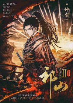 祁山2-资料图